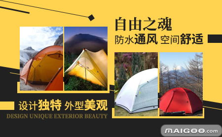 自由之魂 專業戶外裝備，伴您探索無限自由